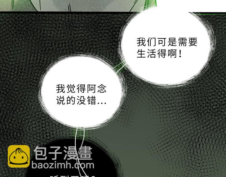 兽人医院17(1/2)-第160话