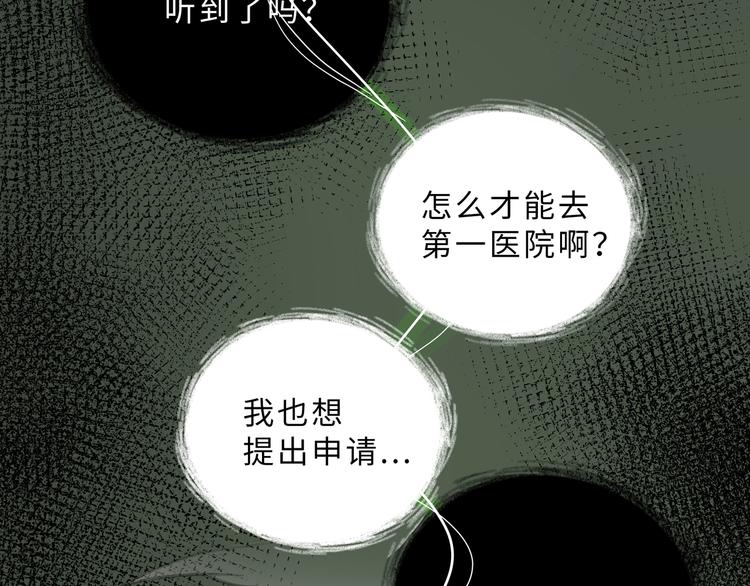 废柴狐阿桔 - 兽人医院17(1/2) - 2