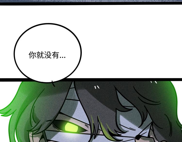 兽人医院19(1/2)-第162话