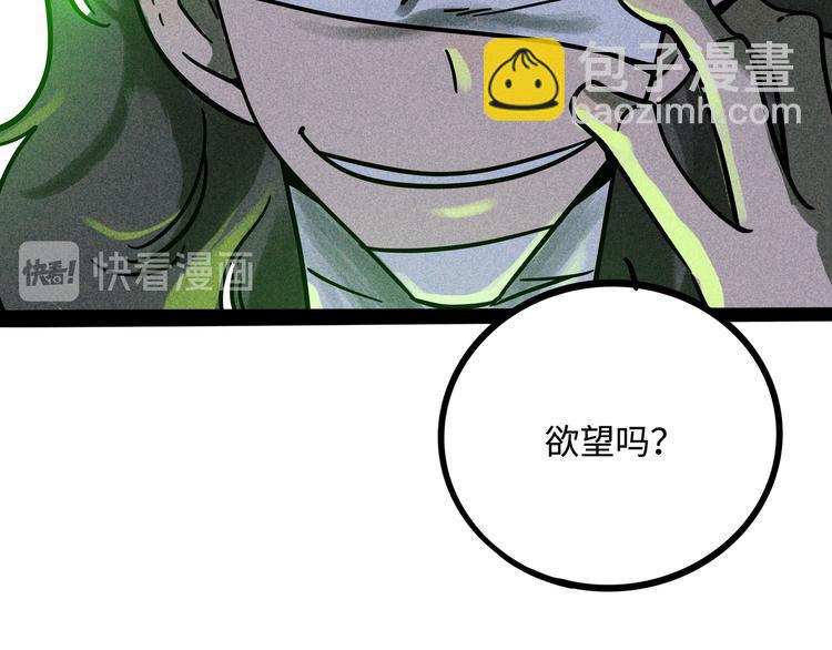 兽人医院19(1/2)-第162话