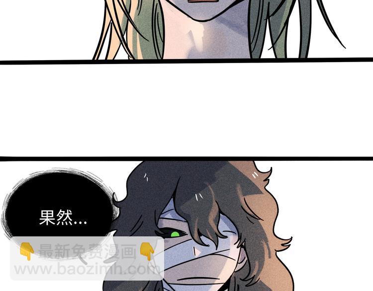 兽人医院19(1/2)-第162话