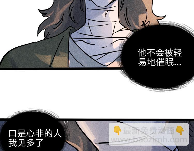 兽人医院19(1/2)-第162话