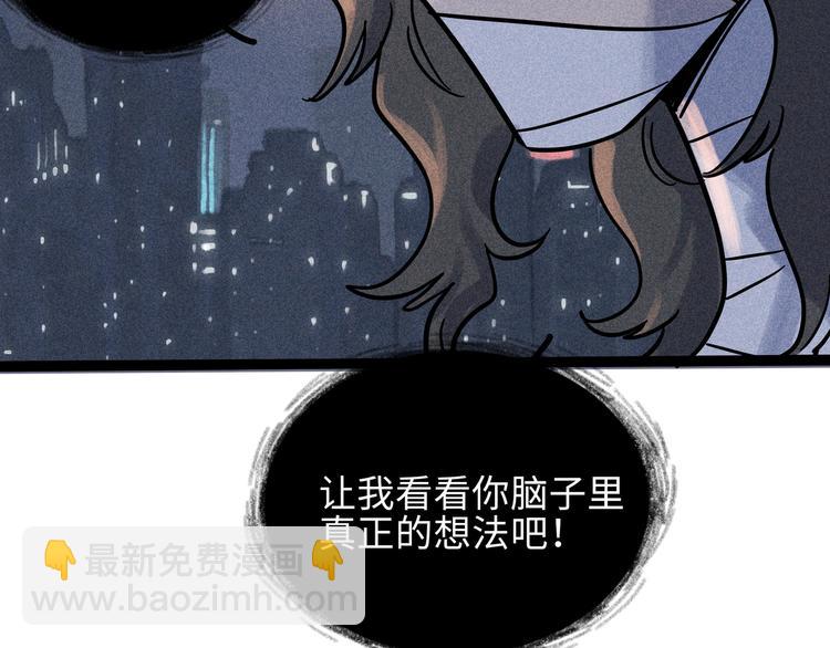 廢柴狐阿桔 - 獸人醫院19(1/2) - 8