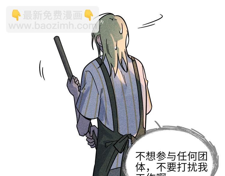 兽人医院19(1/2)-第162话