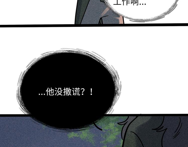 兽人医院19(1/2)-第162话