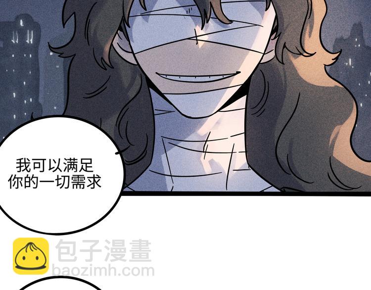 兽人医院19(1/2)-第162话