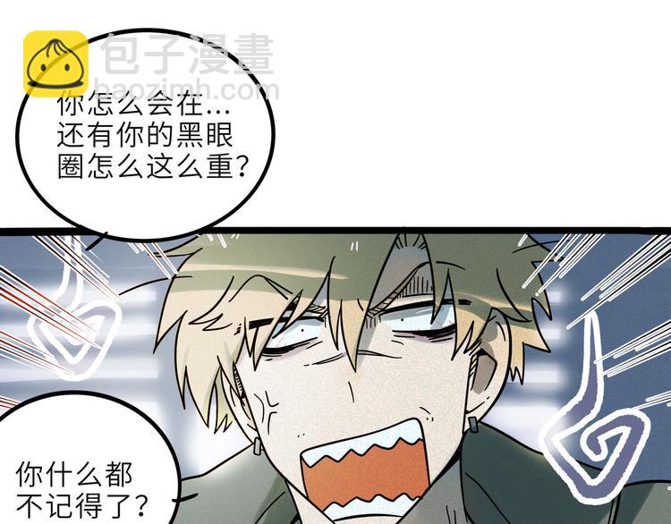 兽人医院19(1/2)-第162话