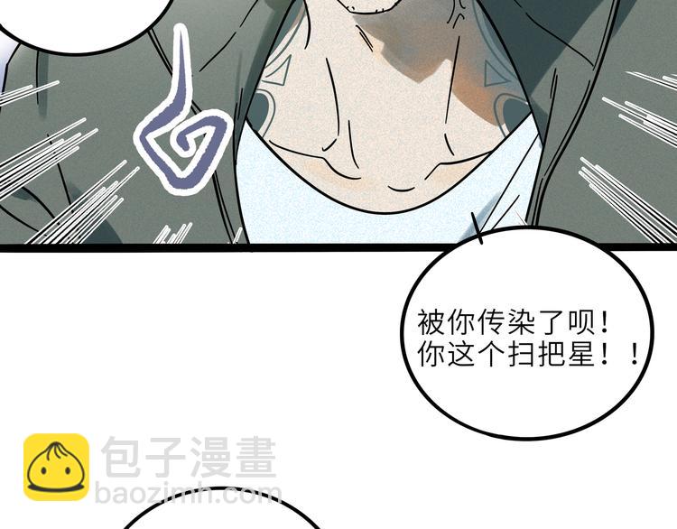 兽人医院19(1/2)-第162话