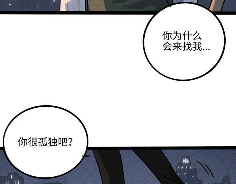 废柴狐阿桔 - 兽人医院19(1/2) - 6