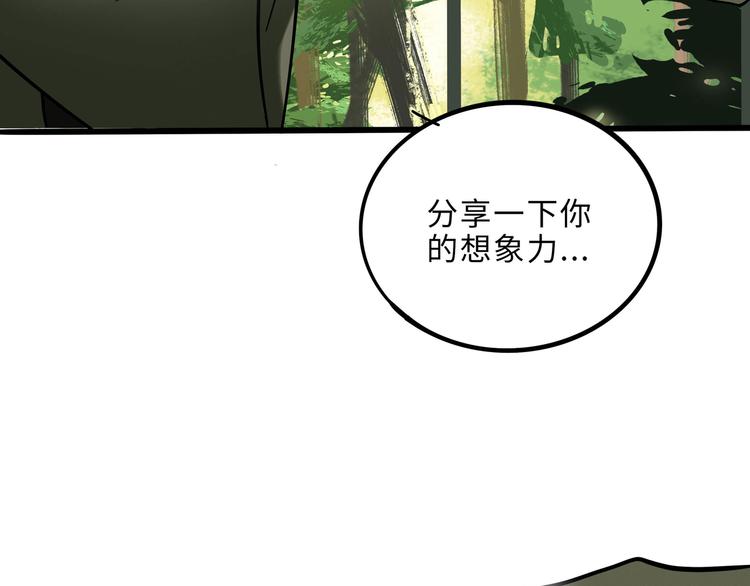 廢柴狐阿桔 - 獸人醫院19(2/2) - 3