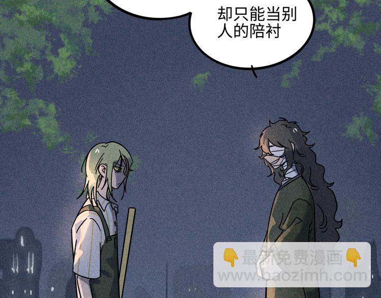 兽人医院19(1/2)-第162话