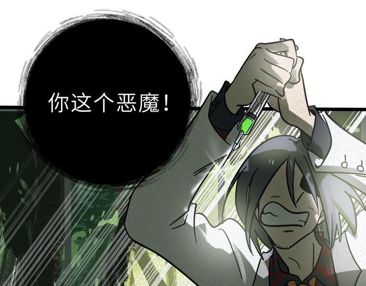 兽人医院21(1/2)-第164话