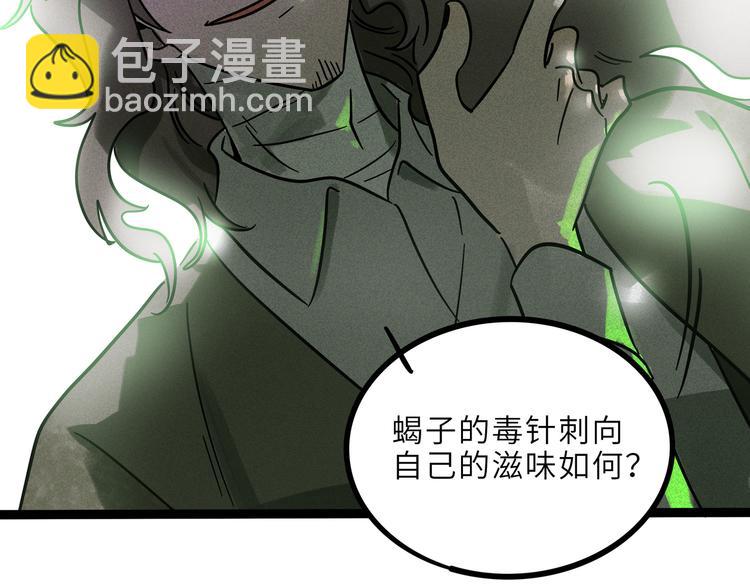 兽人医院21(1/2)-第164话