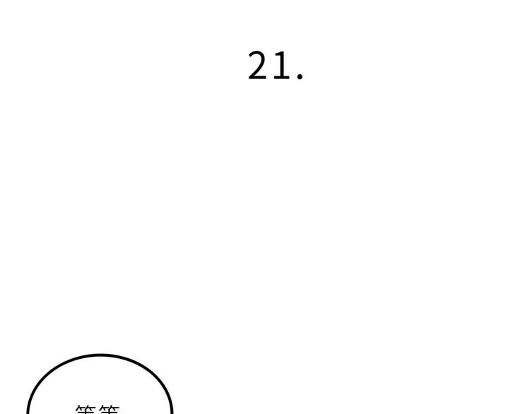 兽人医院21(1/2)-第164话