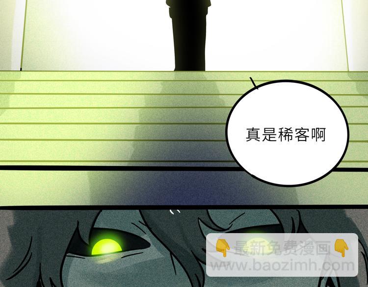 兽人医院21(1/2)-第164话