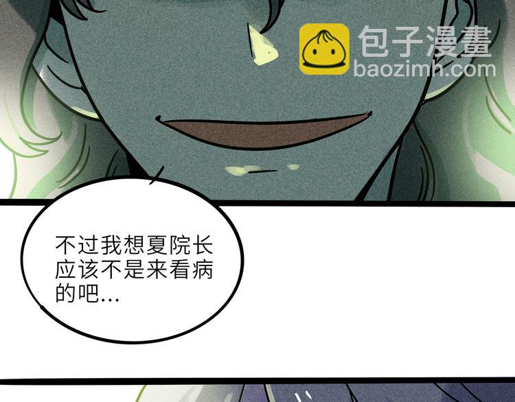 兽人医院21(1/2)-第164话