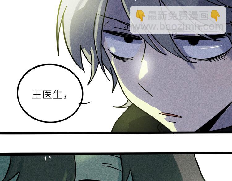 兽人医院21(1/2)-第164话