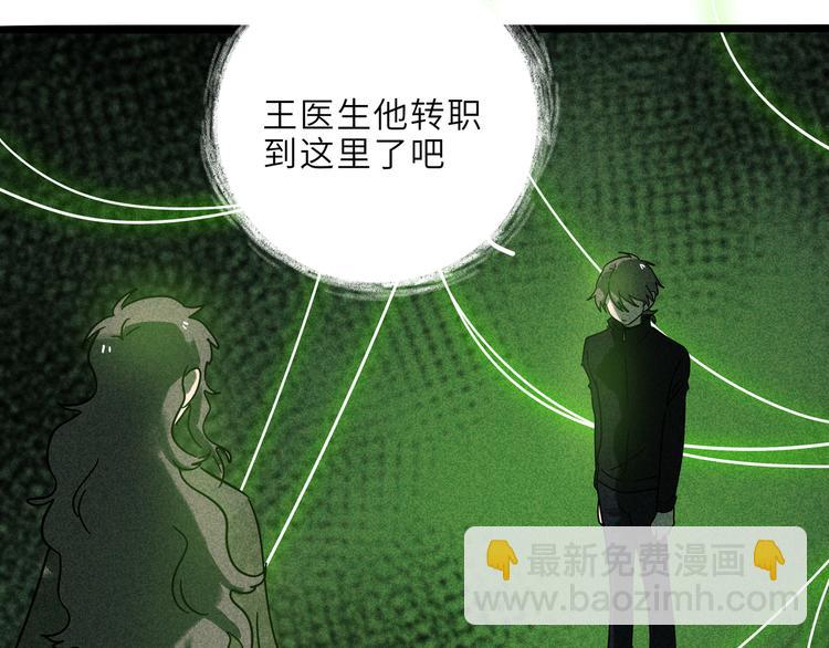 兽人医院21(1/2)-第164话