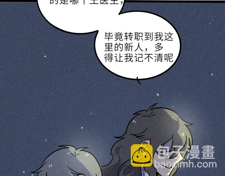 兽人医院21(1/2)-第164话