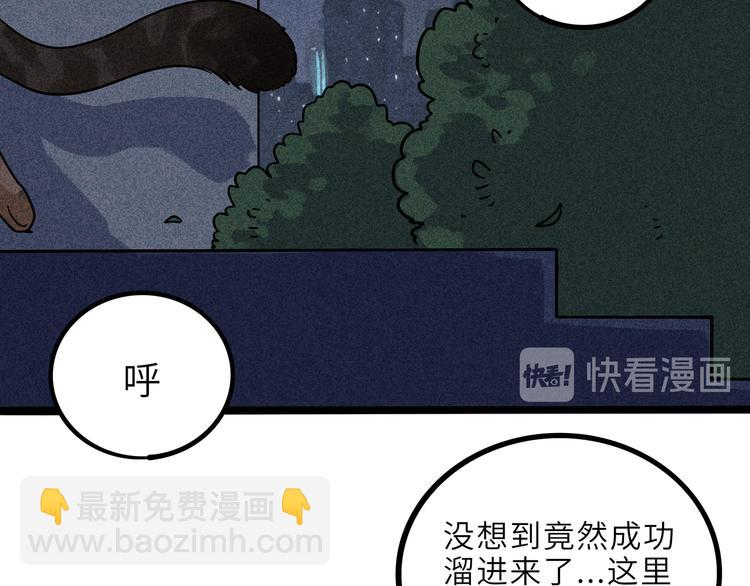 廢柴狐阿桔 - 獸人醫院21(1/2) - 4