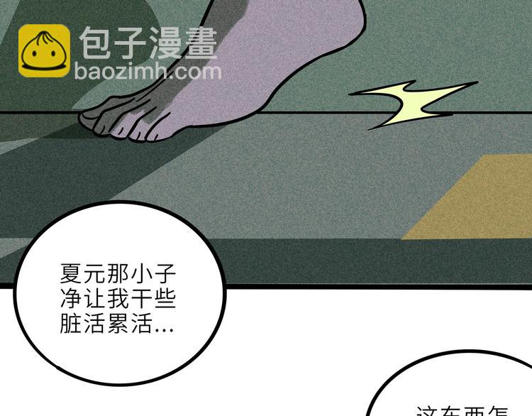 兽人医院21(1/2)-第164话