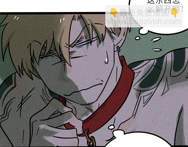 兽人医院21(1/2)-第164话