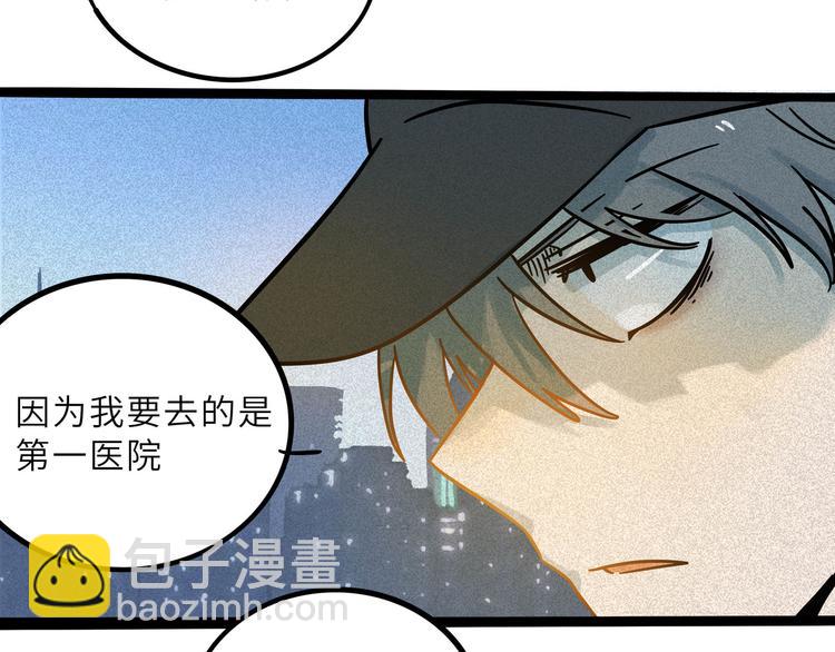 兽人医院21(1/2)-第164话