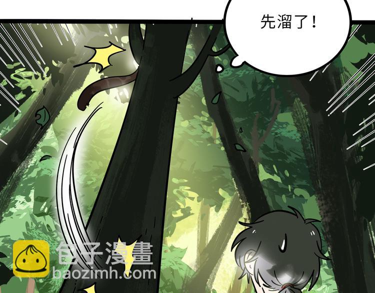 兽人医院23(1/2)-第166话