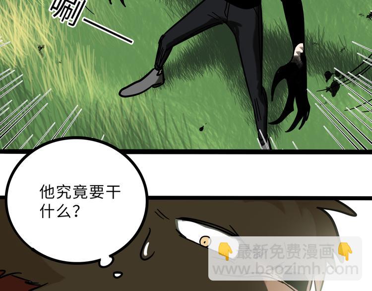 兽人医院23(1/2)-第166话