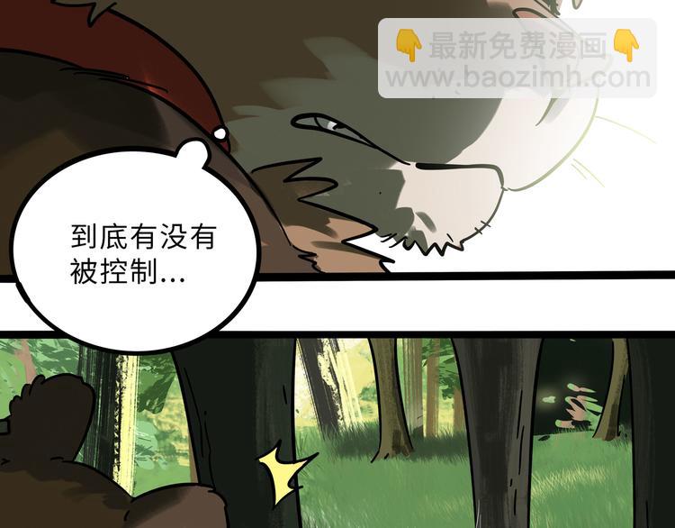 兽人医院23(1/2)-第166话