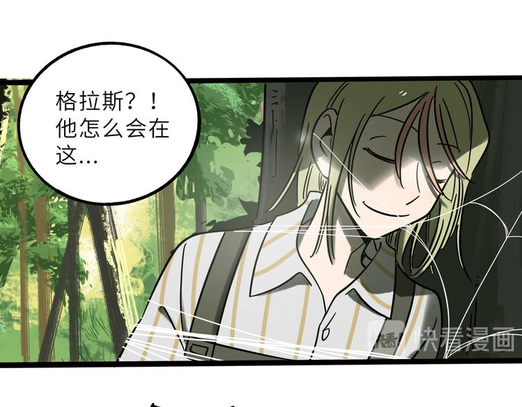 兽人医院23(1/2)-第166话