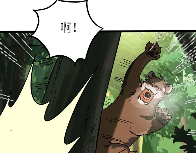 兽人医院23(1/2)-第166话