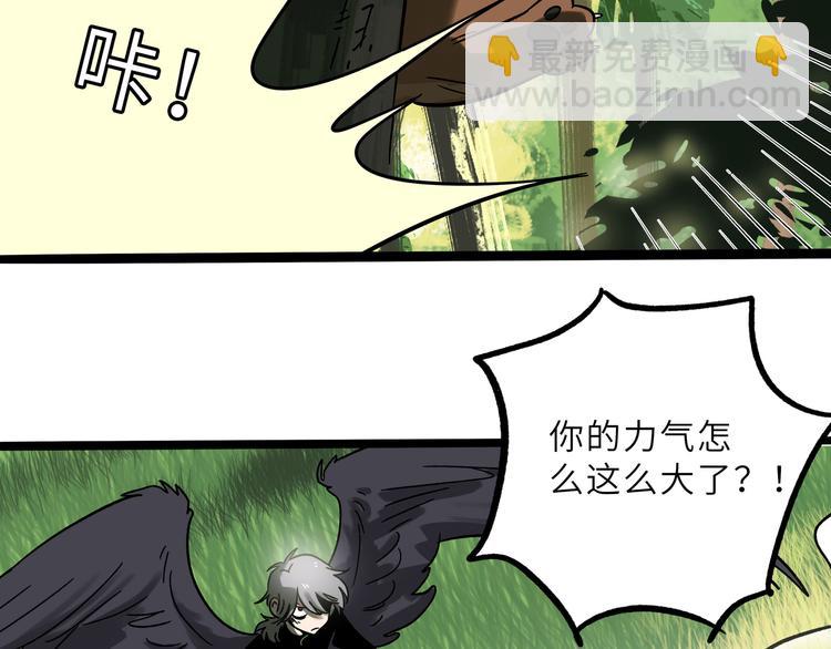 兽人医院23(1/2)-第166话