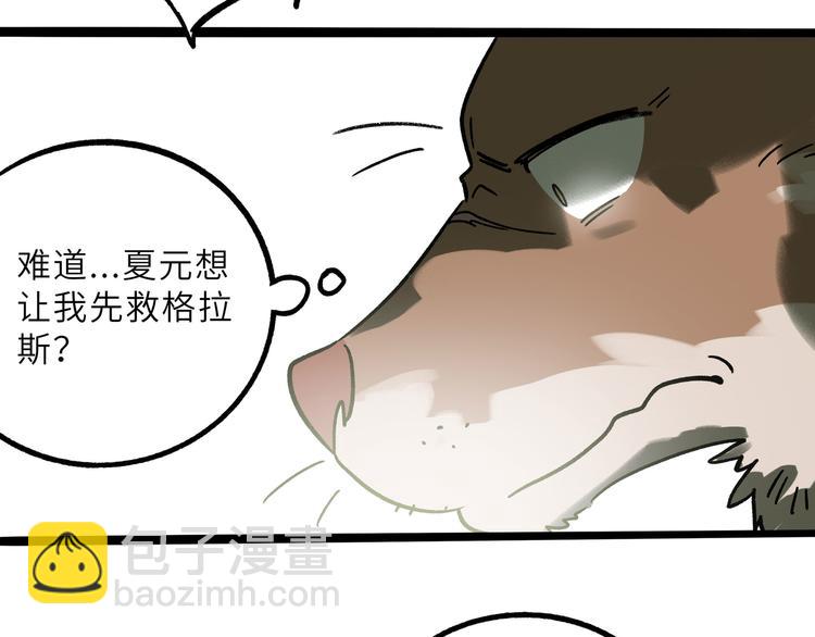 兽人医院23(1/2)-第166话