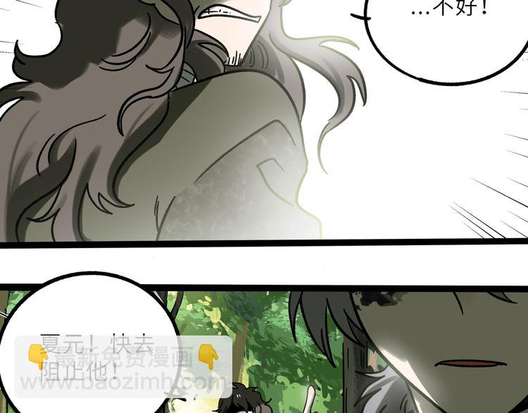 兽人医院23(1/2)-第166话