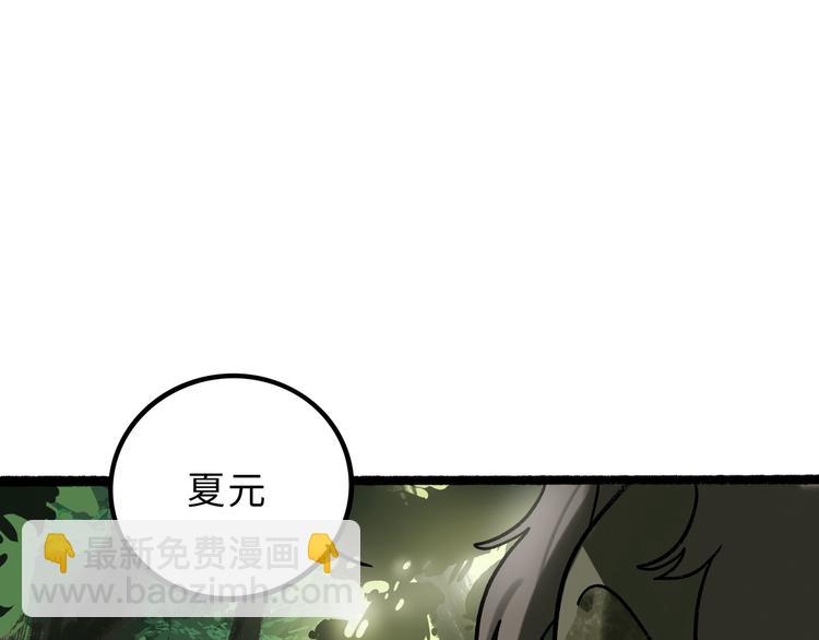 兽人医院23(1/2)-第166话