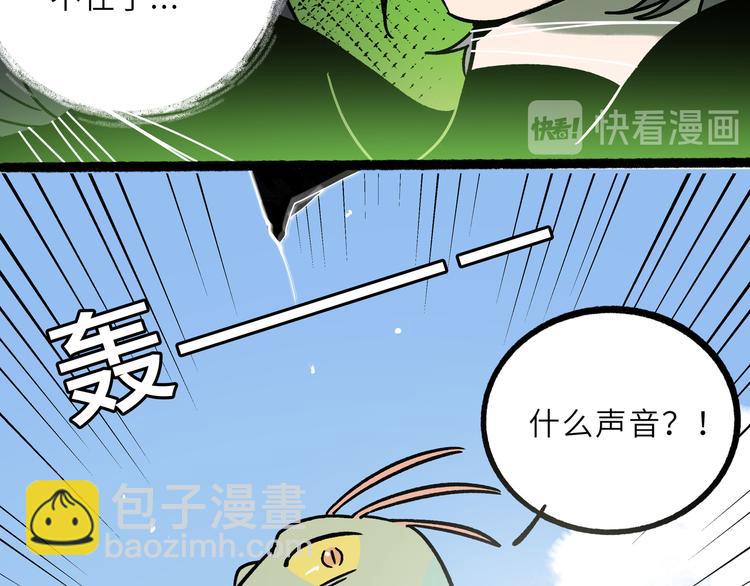 兽人医院23(1/2)-第166话