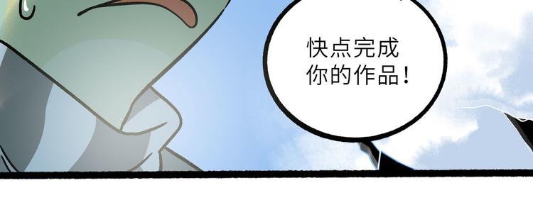 兽人医院23(1/2)-第166话