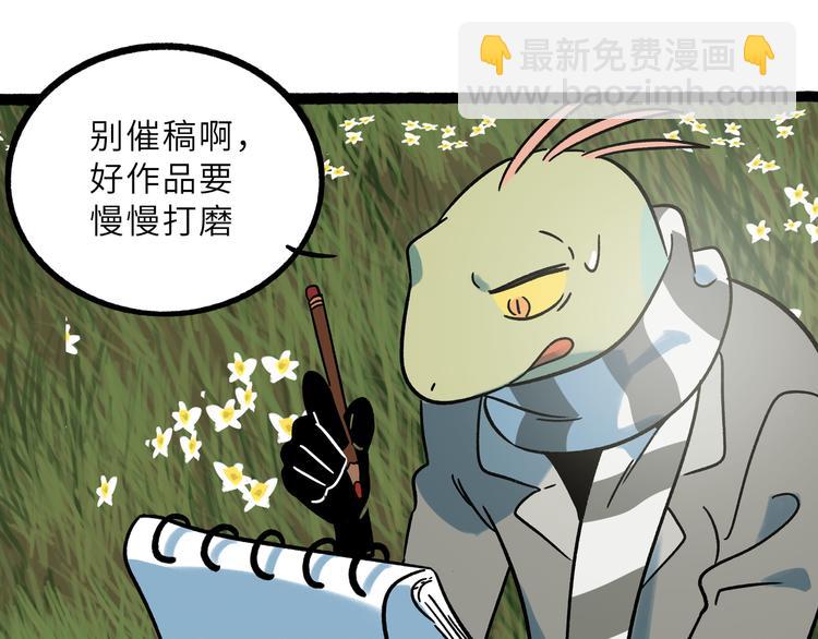 兽人医院23(1/2)-第166话