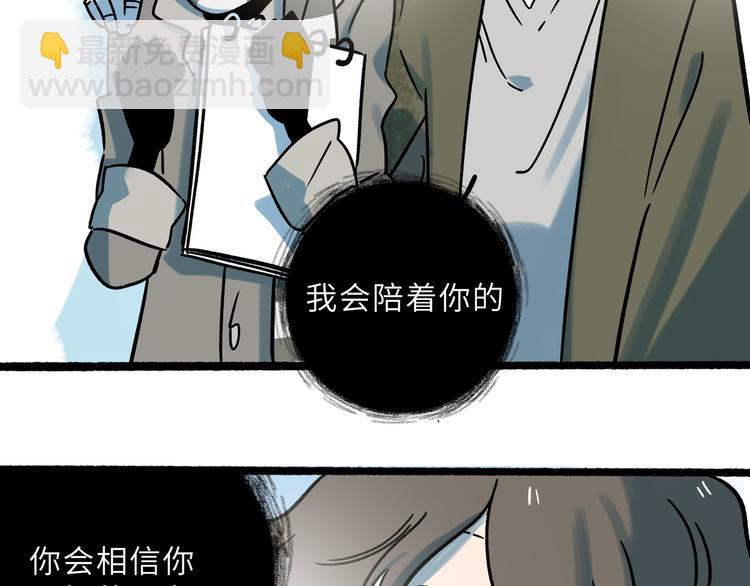 兽人医院23(1/2)-第166话