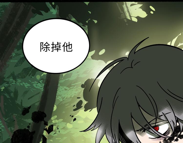 兽人医院23(1/2)-第166话