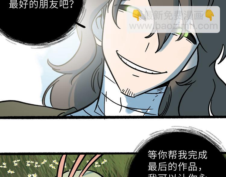 兽人医院23(1/2)-第166话