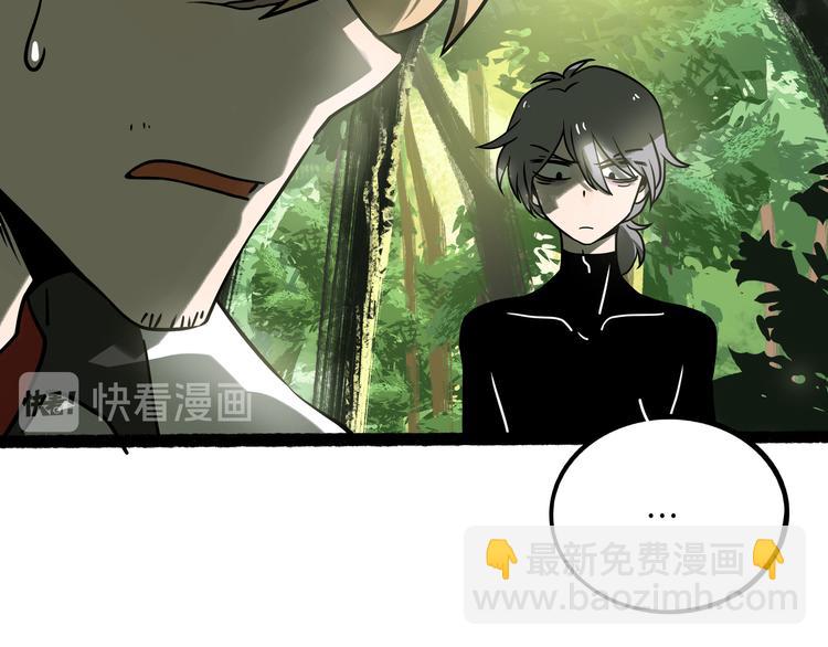 兽人医院25(1/2)-第168话