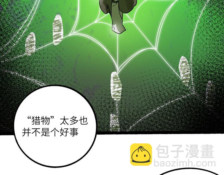 兽人医院25(1/2)-第168话