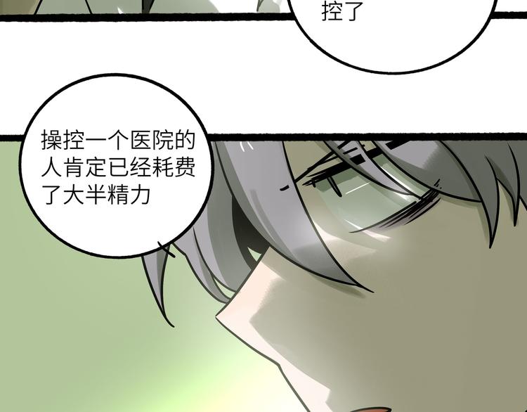 兽人医院25(1/2)-第168话