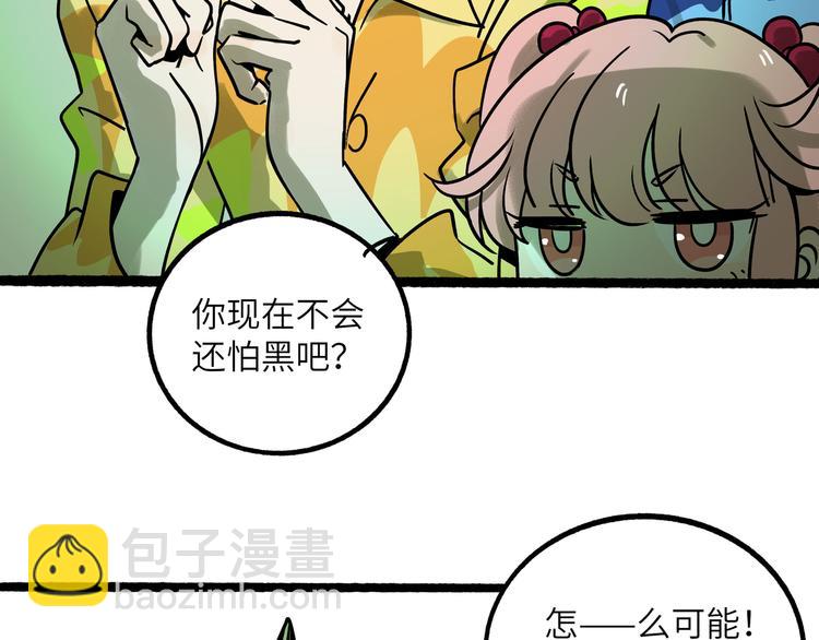 兽人医院25(1/2)-第168话