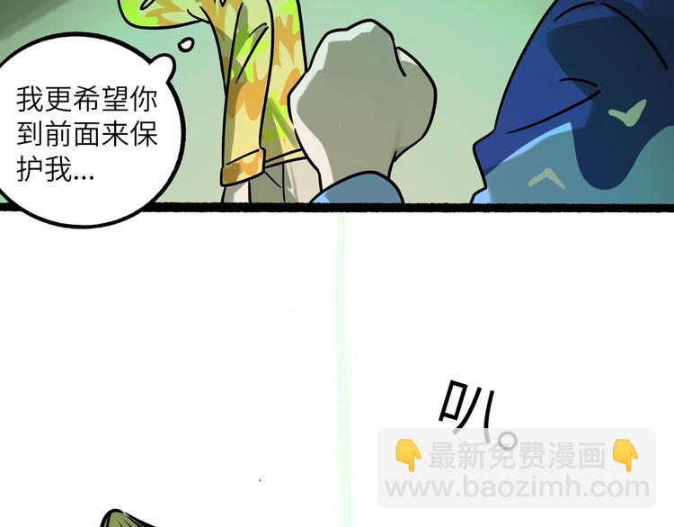 兽人医院25(1/2)-第168话