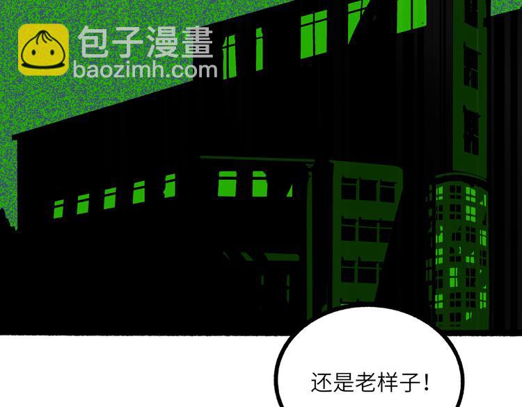 兽人医院25(1/2)-第168话