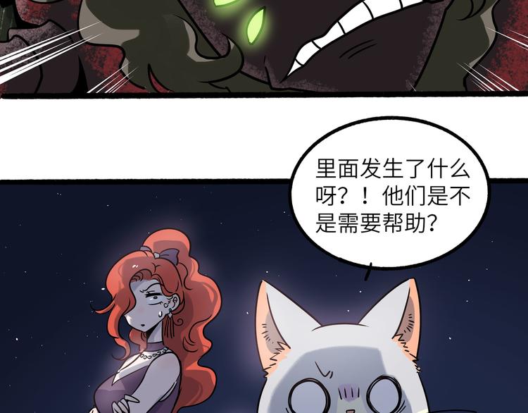 兽人医院25(1/2)-第168话