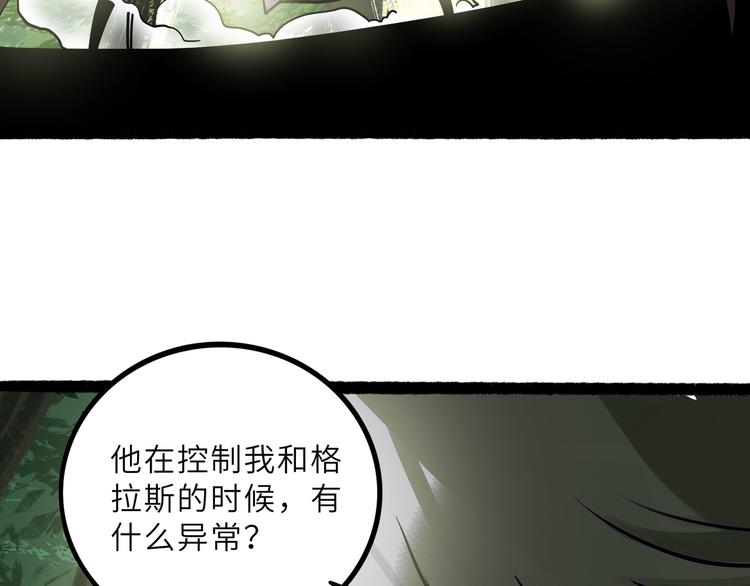 兽人医院25(1/2)-第168话